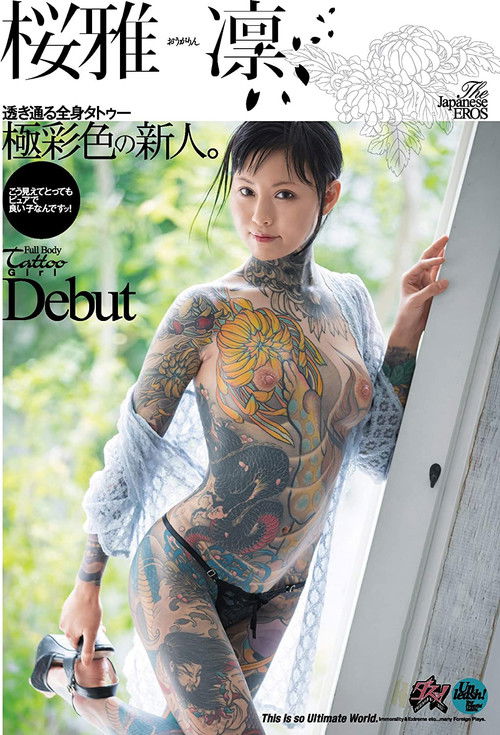 DASD-726 透き通る全身タトゥー 極彩色の新人。Debut (2020) poster