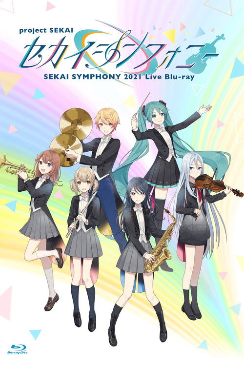 セカイシンフォニー Sekai Symphony 2021 Live (2022) poster