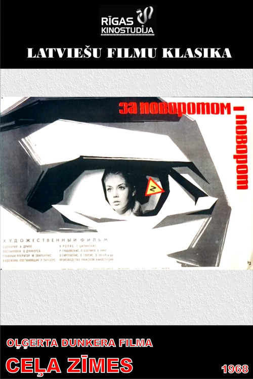 Ceļa zīmes (1968) poster