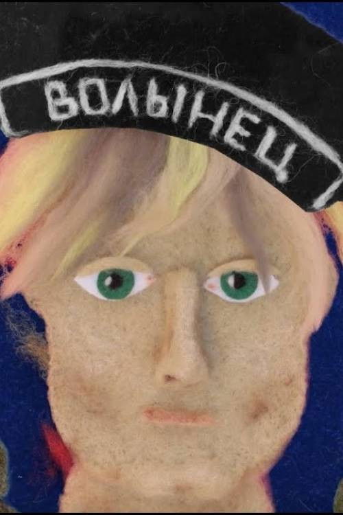 Suur Tõll (2021) poster