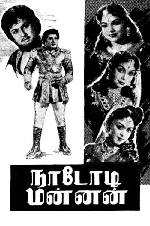 Nadodi Mannan (1958) poster