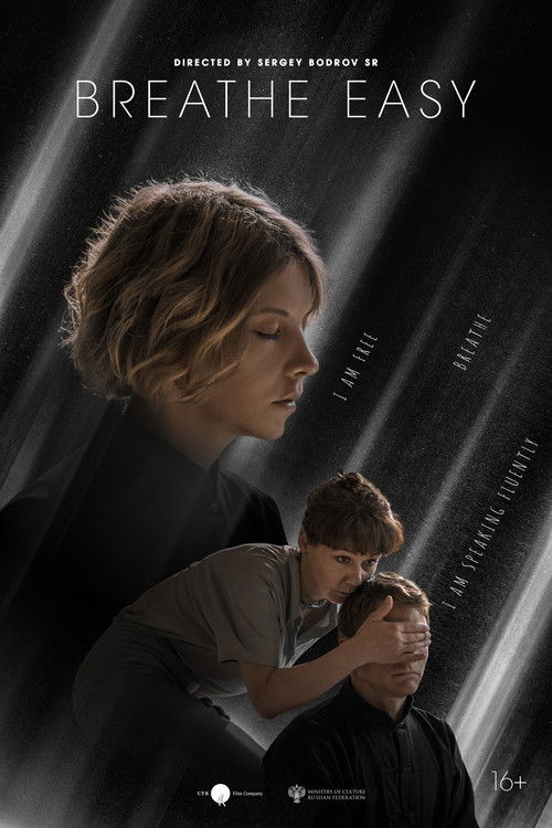 Дышите свободно (2022) poster