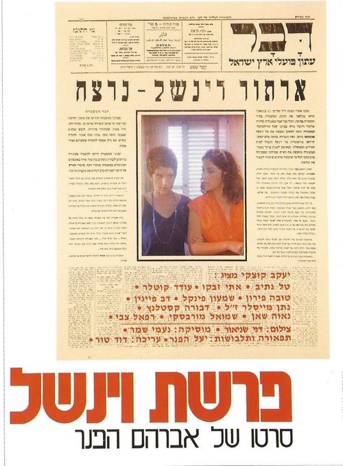 The Winchell Affair (1979) poster