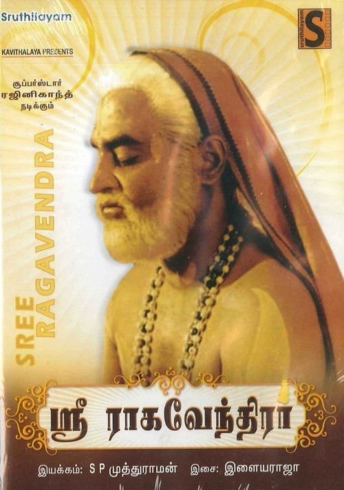 Sri Raghavendrar (1985) poster