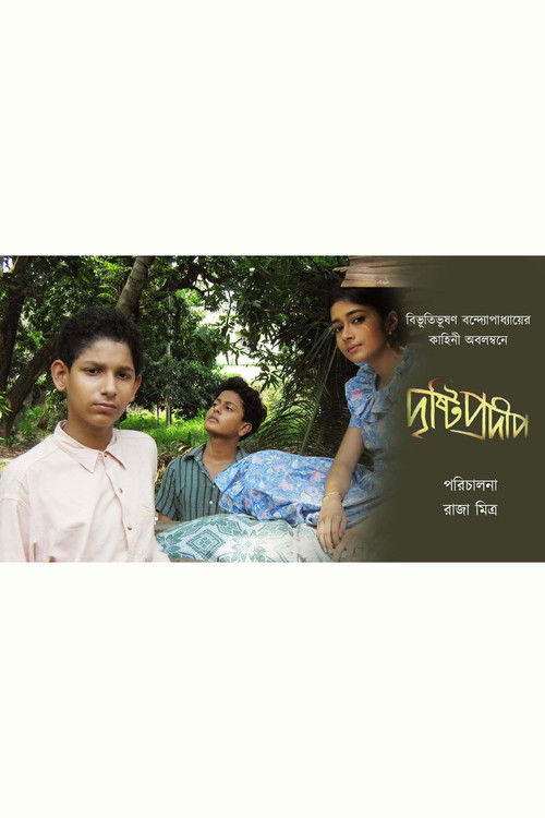 Drishti Pradip (2009) poster