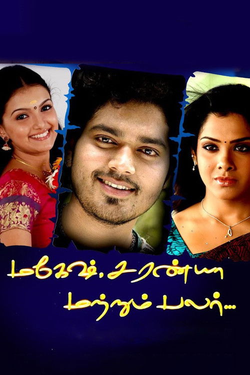 Mahesh Saranya Matrum Palar (2008) poster