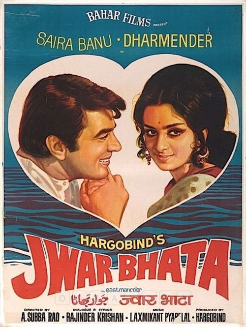 Jwar Bhata (1973) poster