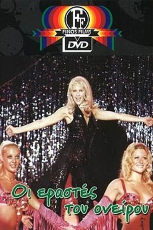 The Dream Lovers (1974) poster