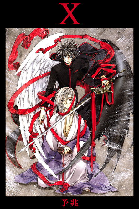 X 予兆 (2001) poster