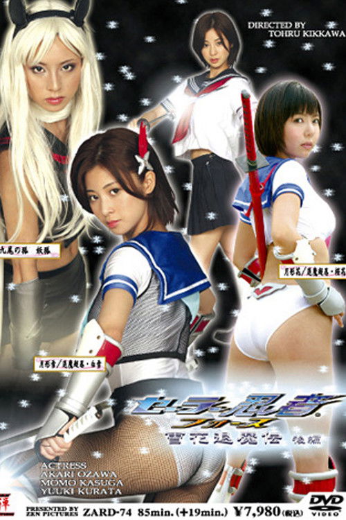 Sailor Ninja Force Yukka Taimaden Part 2 (2008) poster