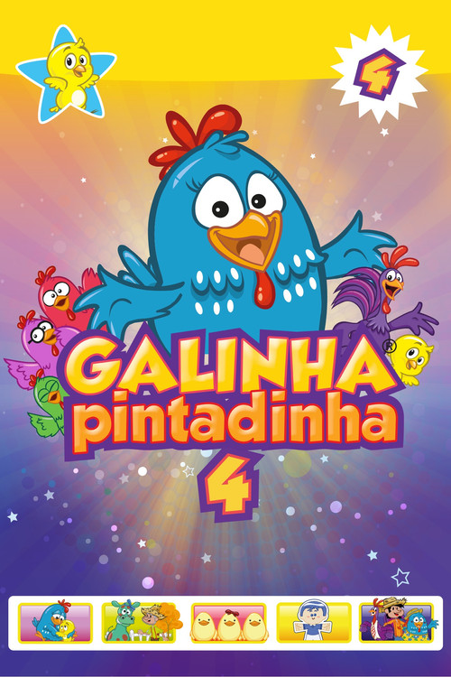 Lottie Dottie Chicken 4 (2014) poster