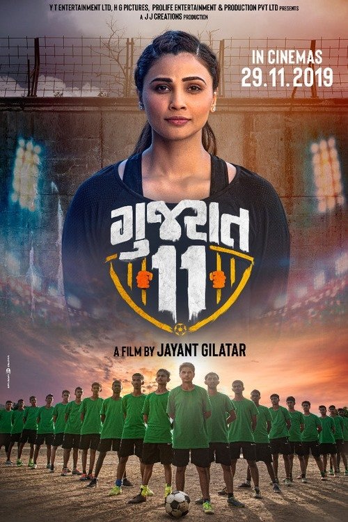 Gujarat 11 (2019) poster