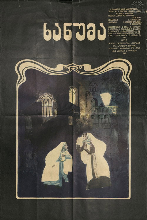 Khanuma (1926) poster