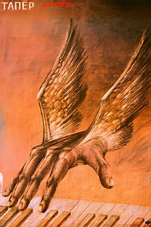 Tapers (1991) poster