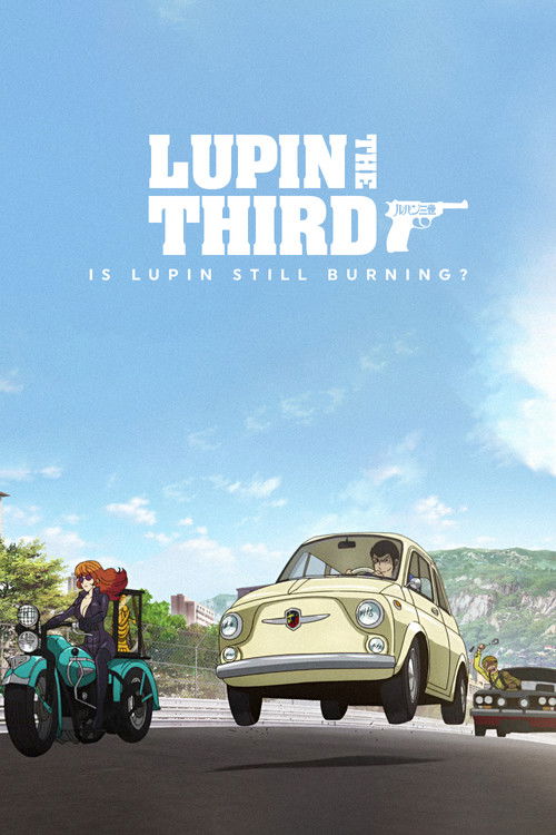 ルパン三世 ルパンは今も燃えているか? (2018) poster