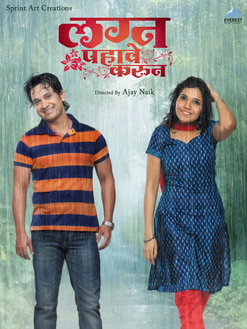 Lagna Pahave Karun (2013) poster