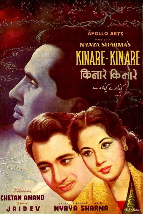 Kinare Kinare (1963) poster