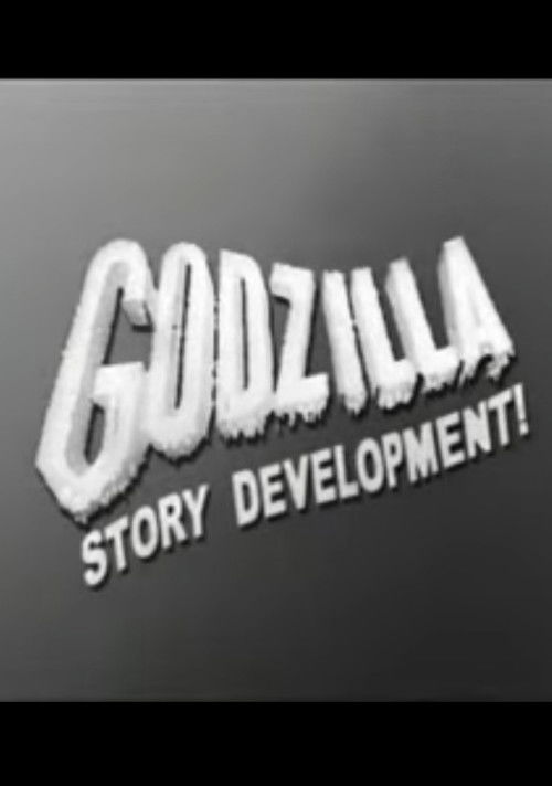 Godzilla Story Development! (2006) poster