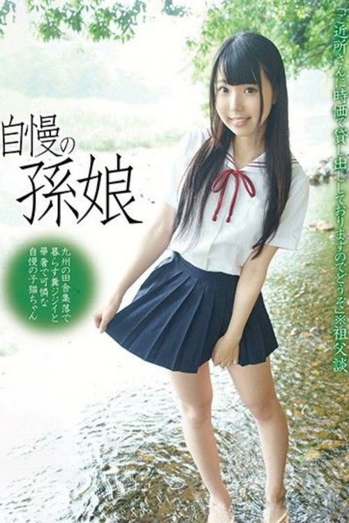 FONE-074 (2019) poster