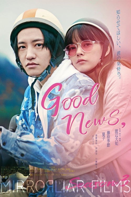 Good News, (2022) poster