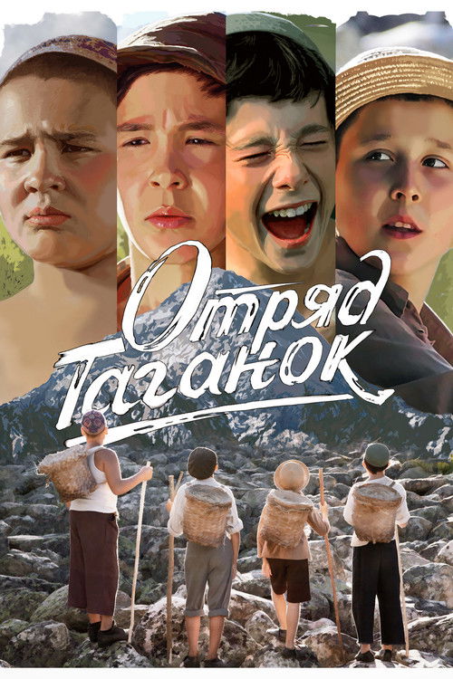Taganok Squad (2021) poster