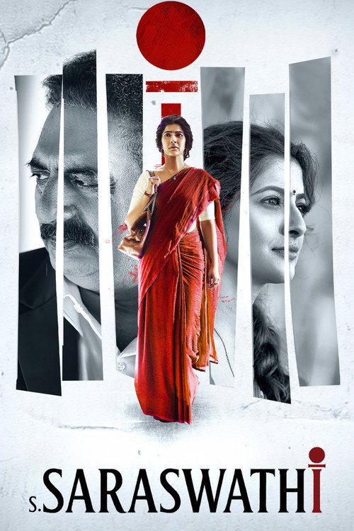స. సరస్వతి (2026) poster