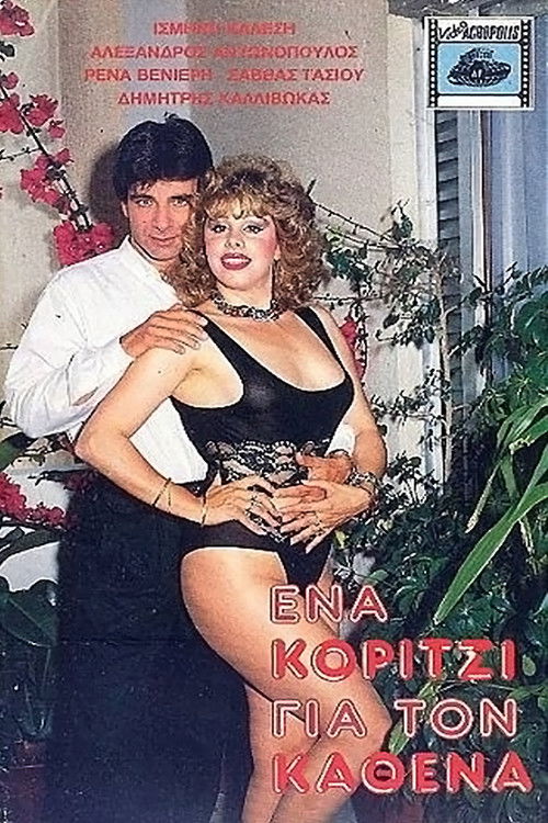 Ένα κορίτσι για τον καθένα (1986) poster