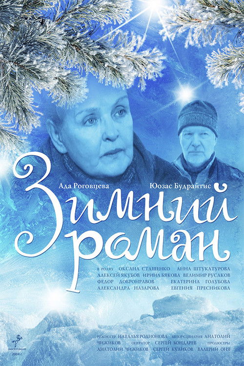 Winter Romance (2004) poster
