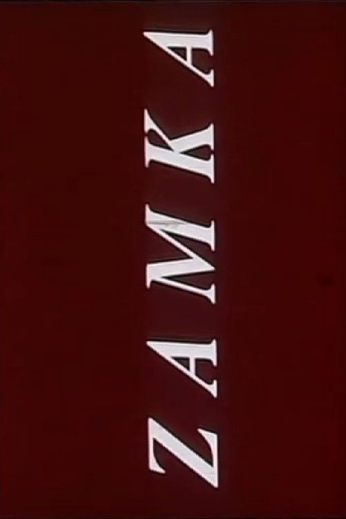 The Snare (1974) poster