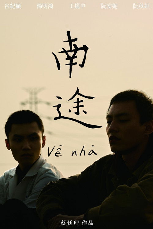 Về nhà 南途 (2022) poster