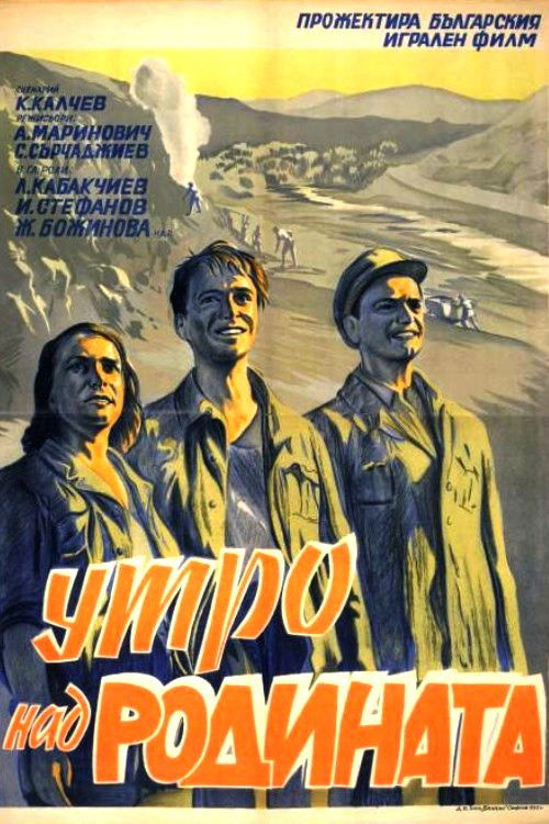 Morning Over the Motherland (1951) poster