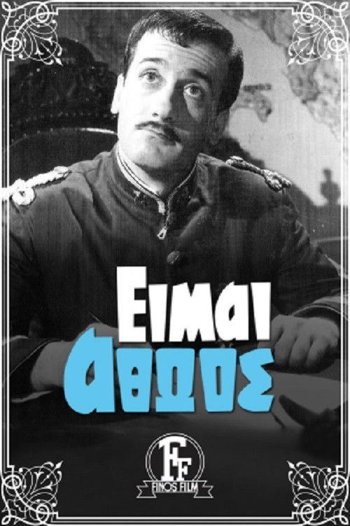 Είμαι Αθώος (1960) poster