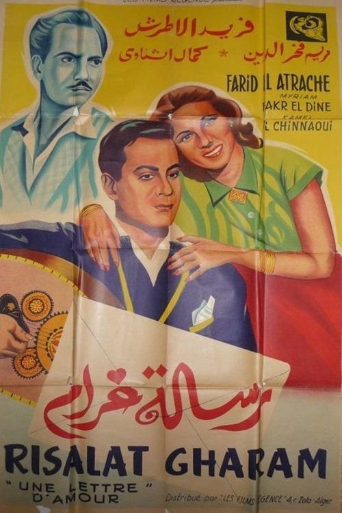 Love letter (1954) poster