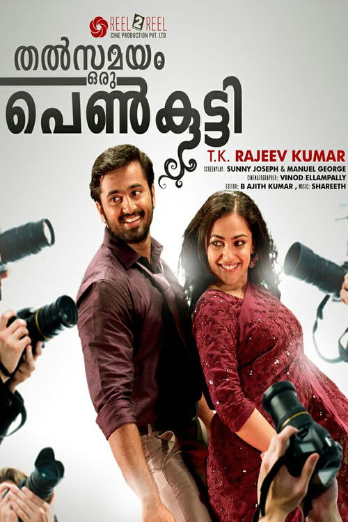 Thalsamayam Oru Penkutty (2012) poster