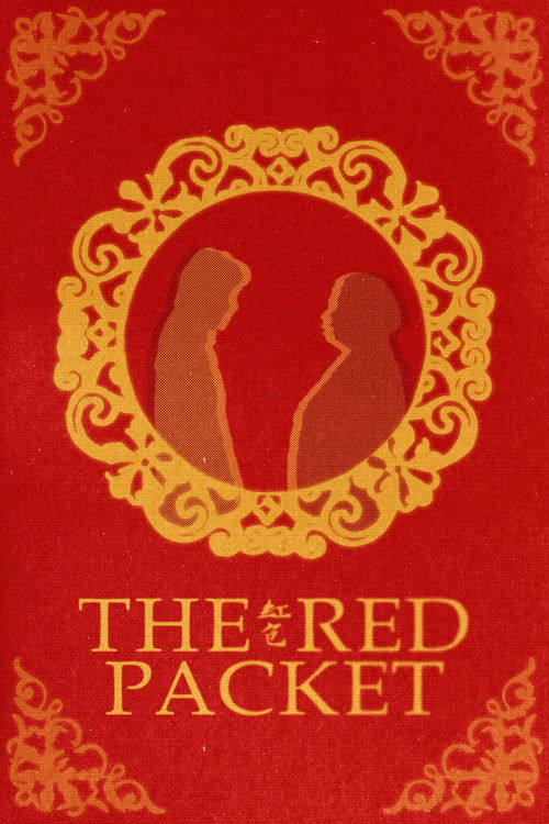 The Red Packet (2025) poster