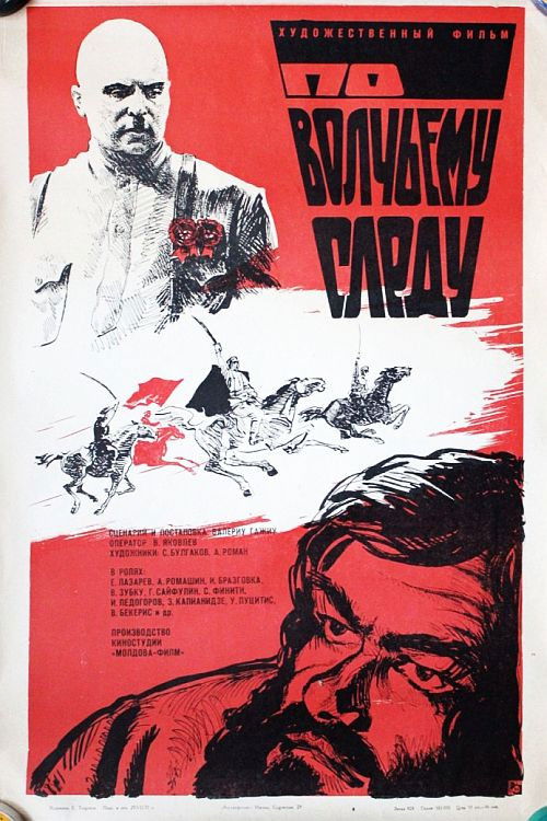On the Track of the Wolf (1977) poster