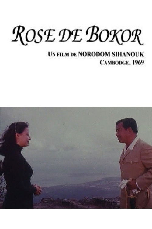 The Rose of Bokor (1969) poster
