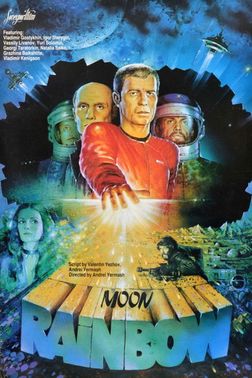 Лунная радуга (1983) poster