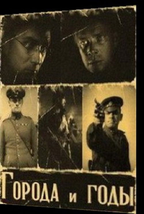 Города и годы (1930) poster