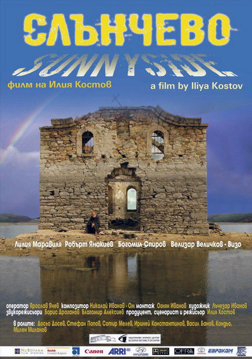 Slanchevo (2013) poster