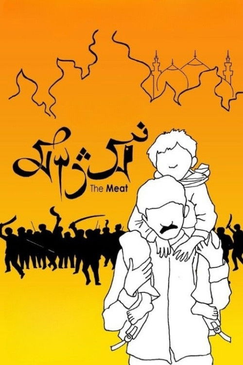 Mangsho (2020) poster