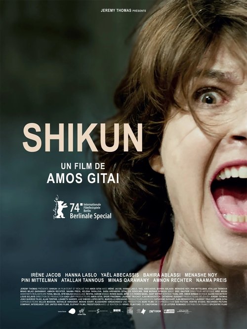 Shikun (2024) poster