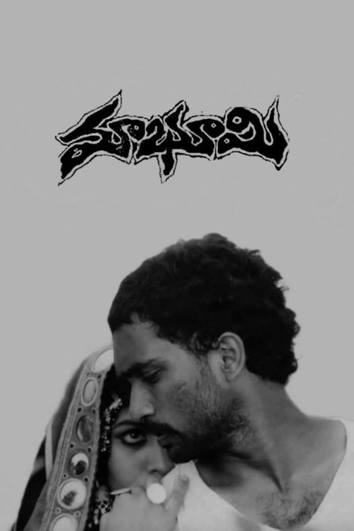 Our Land (1979) poster