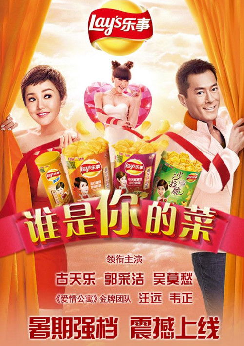 Who is Your Dish 2014 (2014) poster