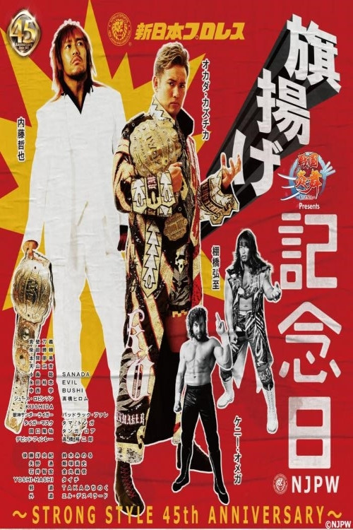 NJPW 45th Anniversary Show (2017) poster