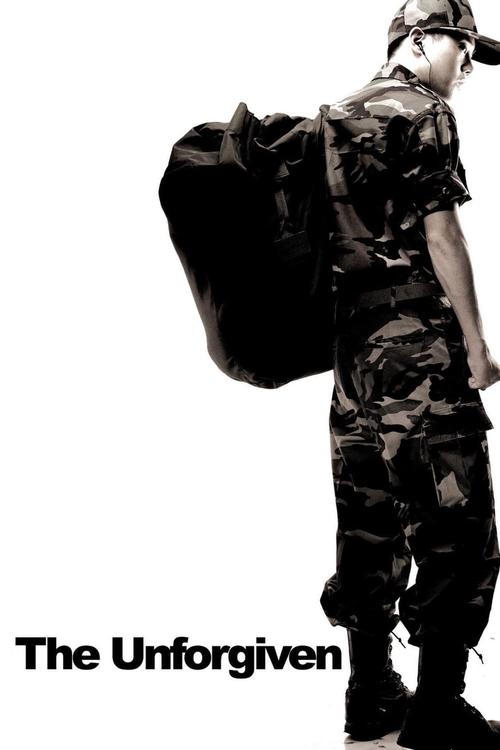 용서받지 못한 자 (2005) poster