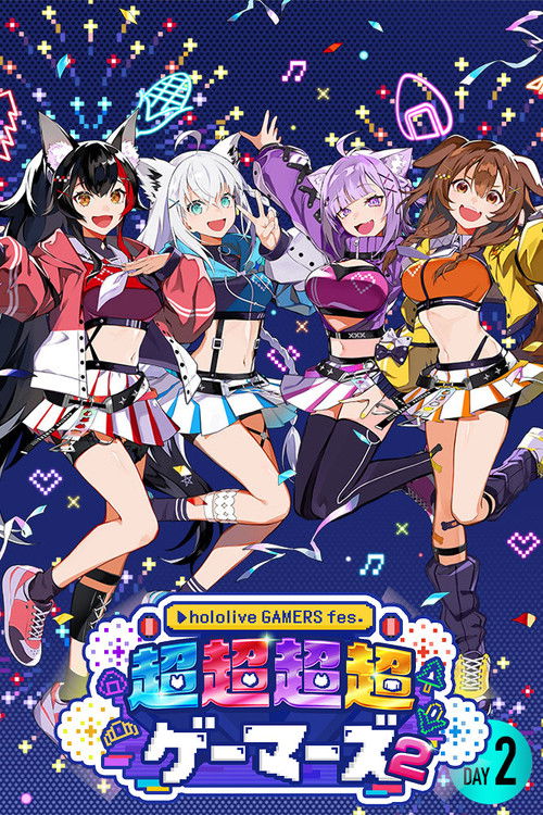 hololive GAMERS fes. 超超超超ゲーマーズ2 DAY2 (2025) poster