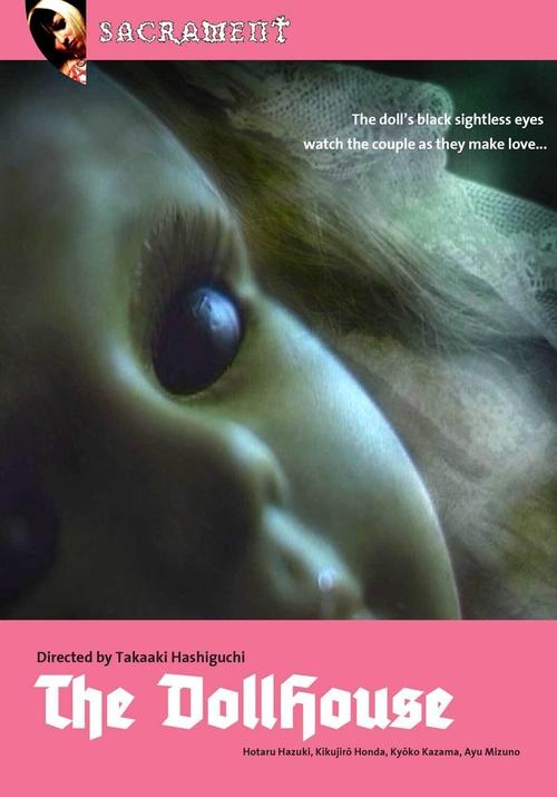 官能の館　人妻昇天 (2004) poster