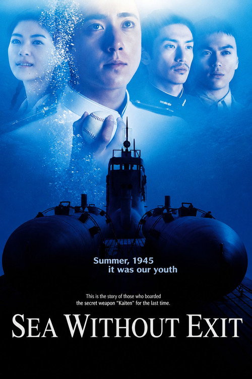 出口のない海 Deguchi no Nai Umi (2006) poster