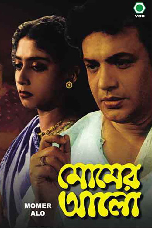 Wax Light (1964) poster